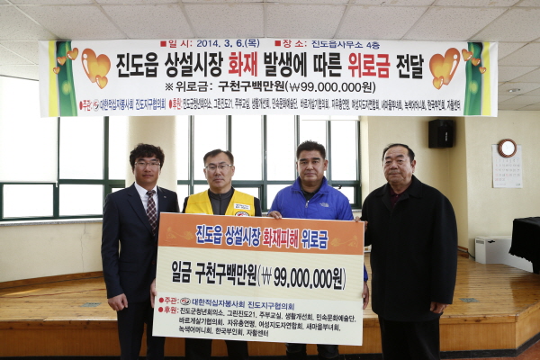 상가화재피해주민 위로금 전달식 첨부#2