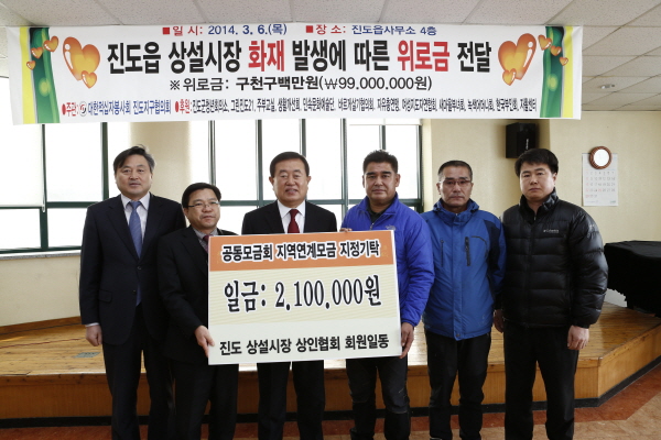 상가화재피해주민 위로금 전달식 첨부#4