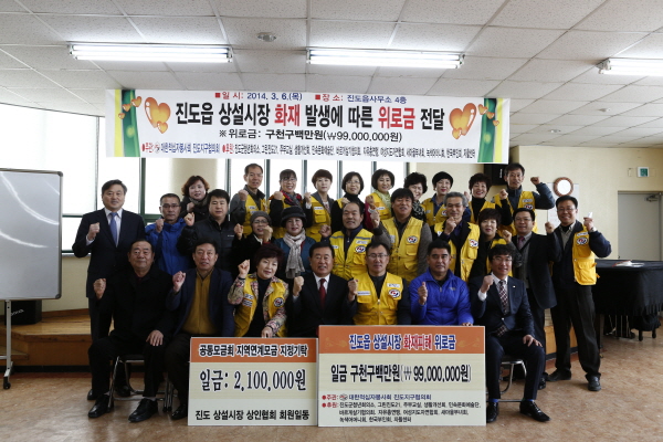 상가화재피해주민 위로금 전달식 첨부#6