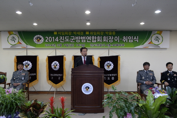 진도군 방법연합회장 이,취임식 이미지