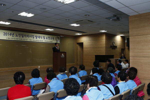 2014 노인일자리사업 발대식(진도노인복지관) 이미지