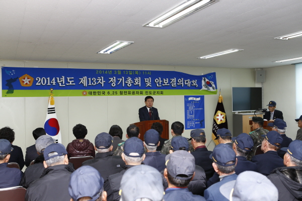 6.25 참전유공자회 진도군지회 정기총회 이미지