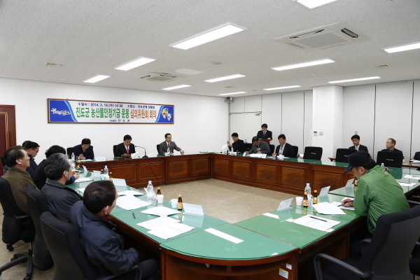 진도군 농산물안정기금 운용 심의위원회 회의 이미지