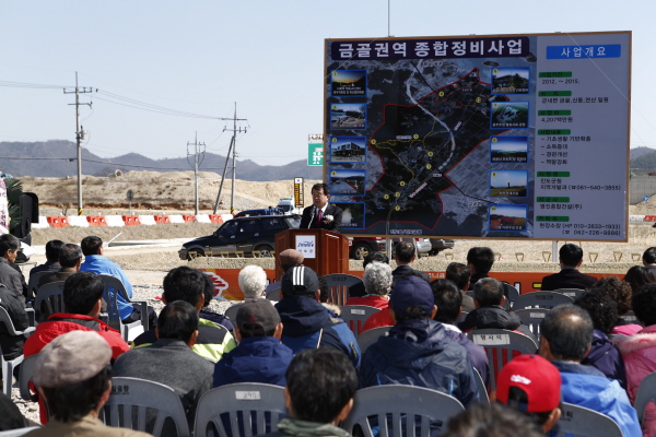 군내면 금골권역 종합정비사업 기공식 이미지