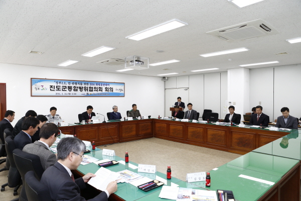 2014 진도군 통합방위 협의회 이미지