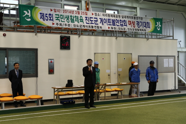 제5회 여성게이트볼 대회 이미지