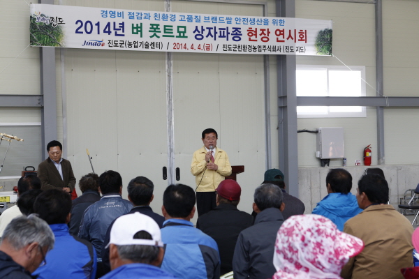 2014년 벼 폿트묘 상자파종 현장 연시회 이미지