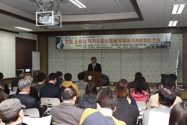 진도 오류리 해저유물 발굴 성과 보고회 이미지