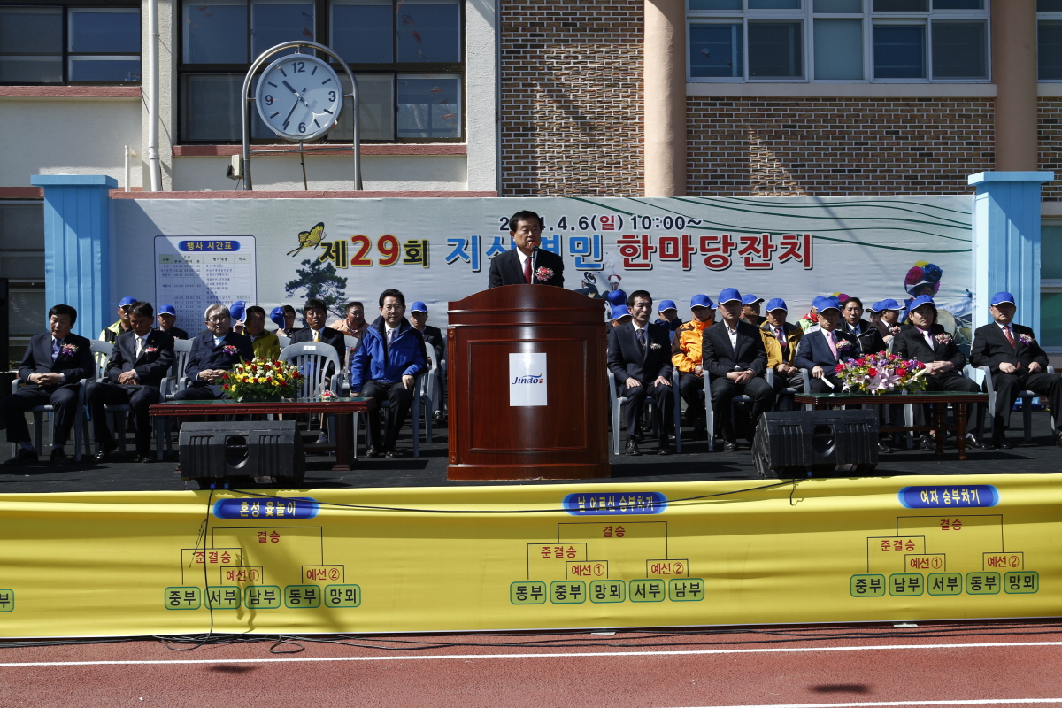 제29회 지산면민 한마당 잔치 첨부#3