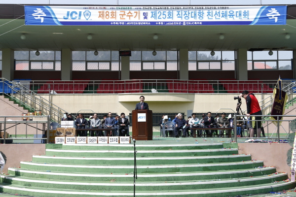 제8회 군수기 및 제25회 직장대항 친선체육대회 첨부#3