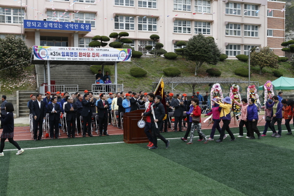 제31회 임회면민 한마당 잔치 첨부#1