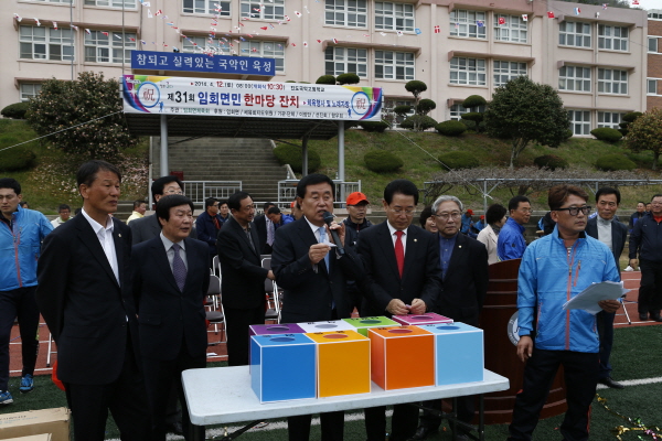 제31회 임회면민 한마당 잔치 첨부#5