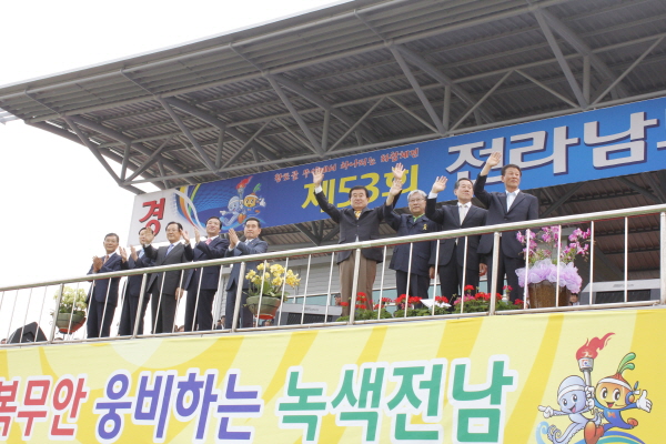 제53회 전라남도 체육대회 첨부#2