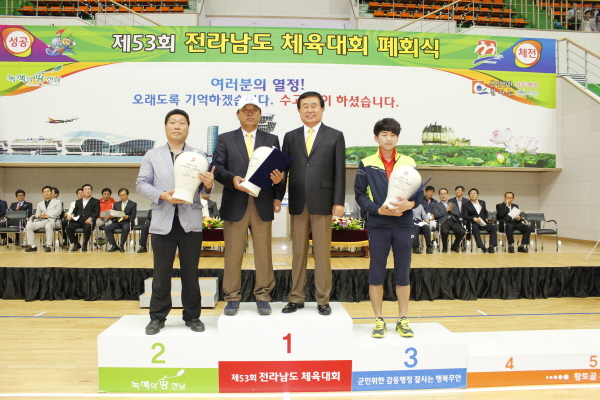 제53회 전라남도 체육대회 첨부#8