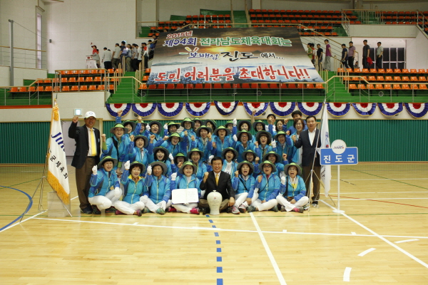 제53회 전라남도 체육대회 첨부#10