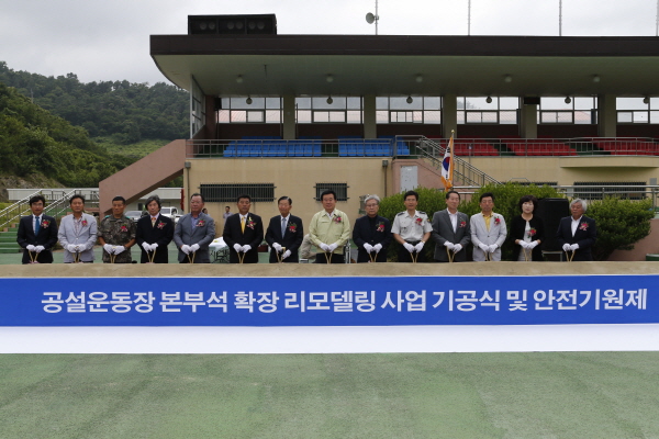 공성운동장 본부석 확장 리모델링 기공식 및 안전기원제 첨부#3