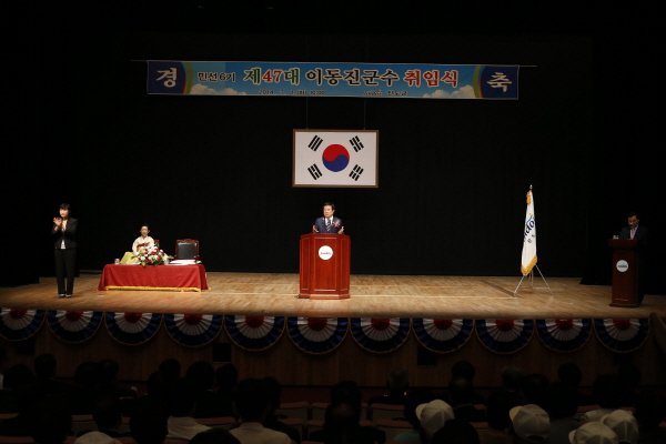 민선6기 제47대 진도군수 취임식 첨부#5