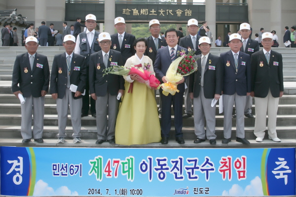 민선6기 제47대 진도군수 취임식2 이미지