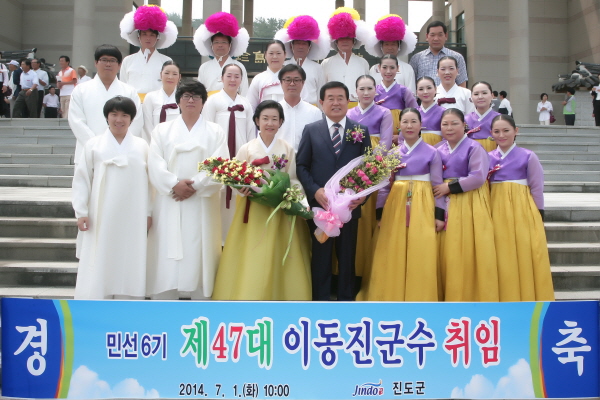 민선6기 제47대 진도군수 취임식2 첨부#3