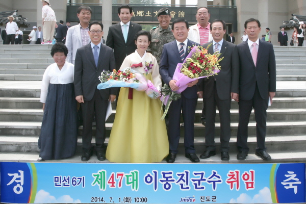 민선6기 제47대 진도군수 취임식2 첨부#6