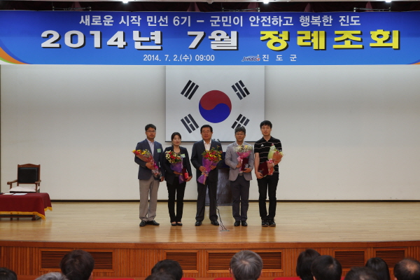 새로운 시작 민선6기 - 군민이 안전하고 행복한 진도 7월중 정례조회 이미지