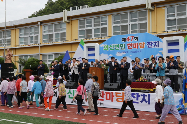 제47회 의신면민 한마당 잔치 이미지