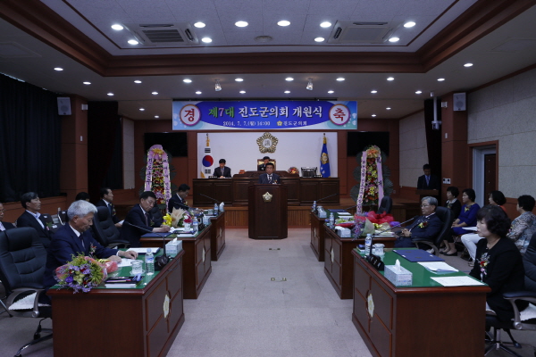 제7대 진도군의회 개원식 이미지
