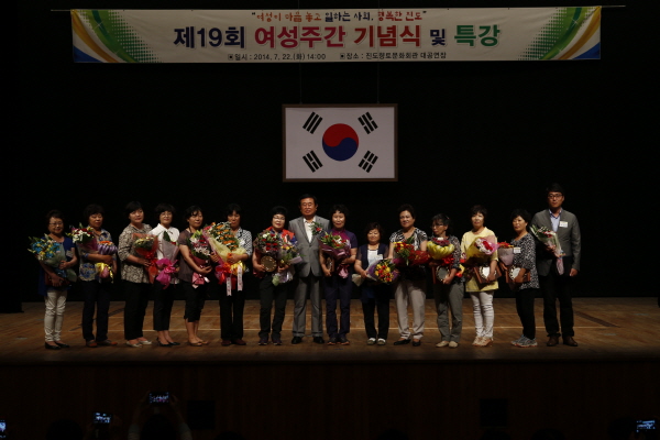 제19회 여성주간 기념식 이미지