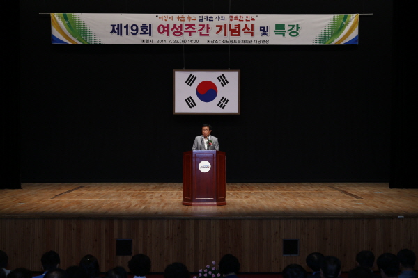 제19회 여성주간 기념식 첨부#3