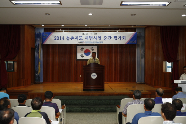 2014 농촌지도사업 시범사업 중간 평가회 첨부#1