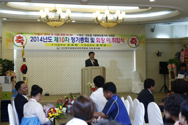 2014년도 제10차 정기총회 및 회장 이,취임식 첨부#4