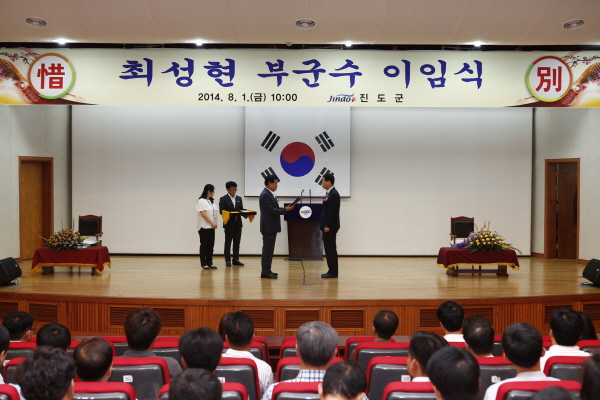 최성현 부군수 이임식 이미지