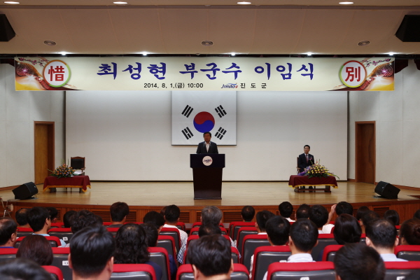 최성현 부군수 이임식 첨부#2