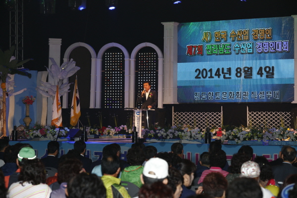 제7회 전라남도 수산업 경연인대회 첨부#2