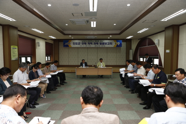 진도군 규제 개혁 과제 발굴보고회 이미지