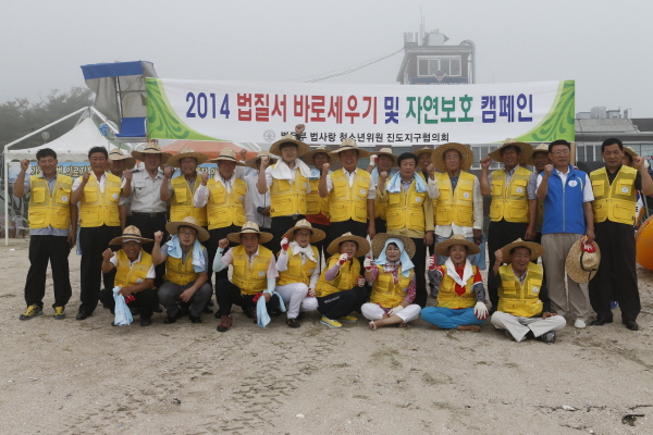 2014 법질서 바로세우기 및 자연보호 캠페인 이미지