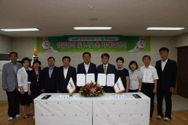 진도군, 길은마을 = 광주보훈병원 업무협약 및 1사1촌 자매결연식 첨부#2