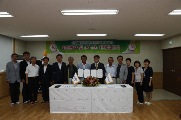 진도군, 길은마을 = 광주보훈병원 업무협약 및 1사1촌 자매결연식 첨부#3