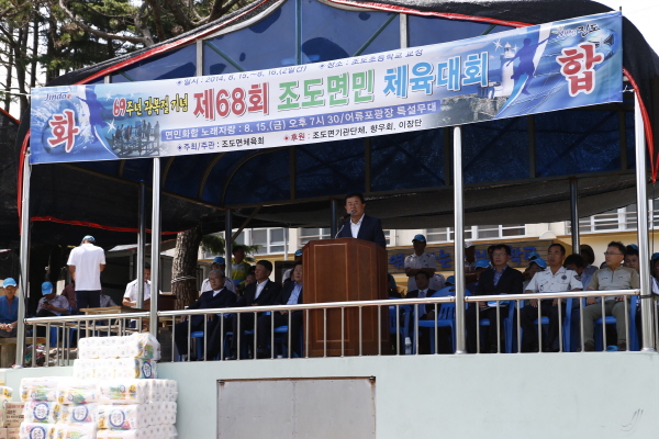 제68회 조도면민 체육대회 첨부#3