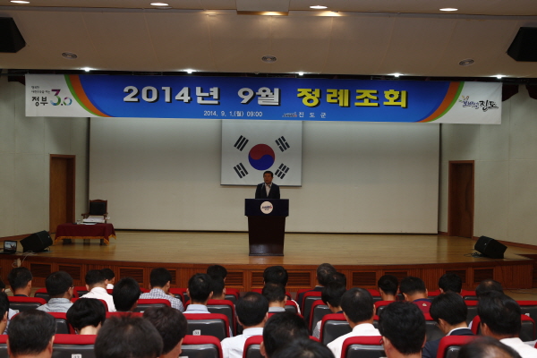 9월중 정례조회 첨부#6