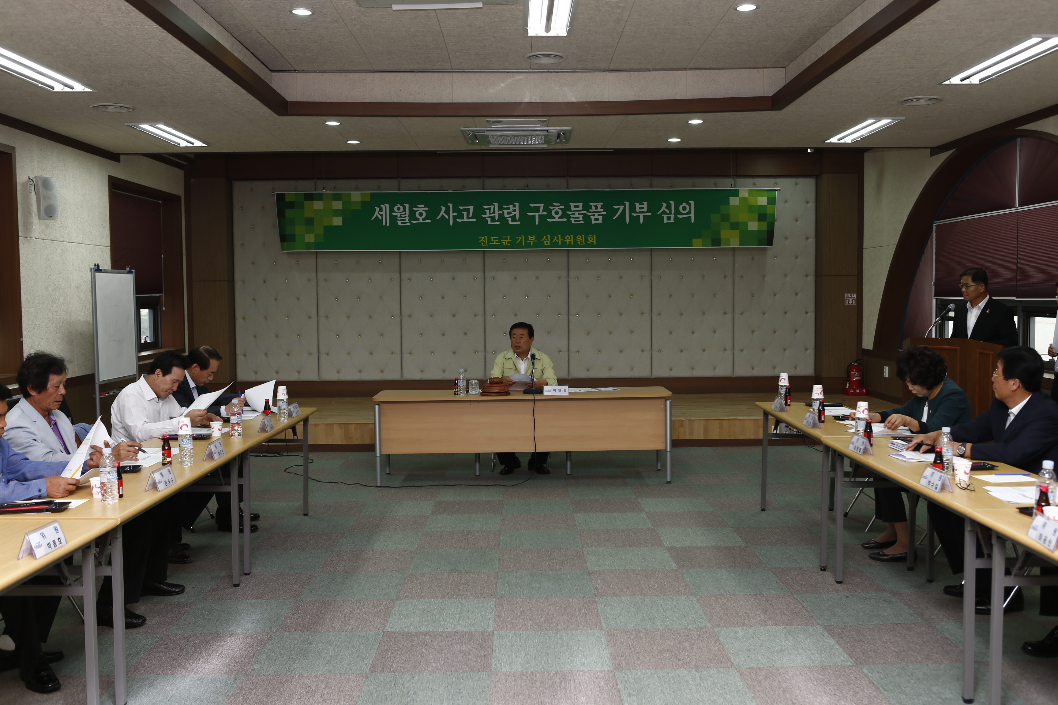 세월호 사고 관련 구호물품 기부 심의 이미지