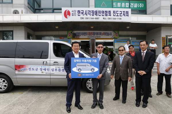주)한국필림모리스 장애인 복지차량 기증식 이미지