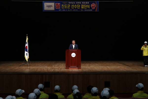 제22회 전라남도 장애인체육대회 참가 선수 결단식 이미지