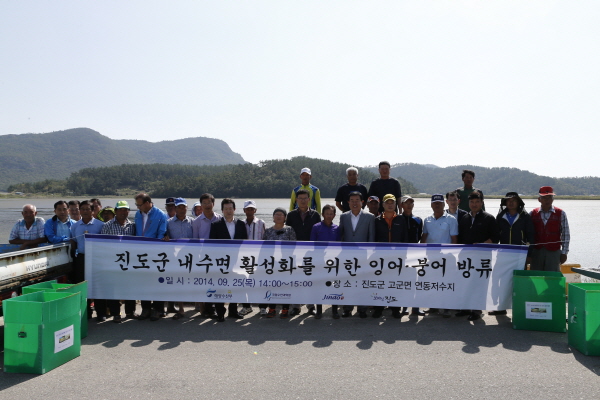 내수면 활성화를 위한 잉어, 붕어 방류 이미지