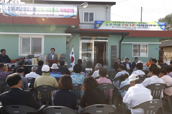 신용보증기금 호남영업본부-고군면 내동마을 농촌사랑 1촌 1사 자매결연식 이미지