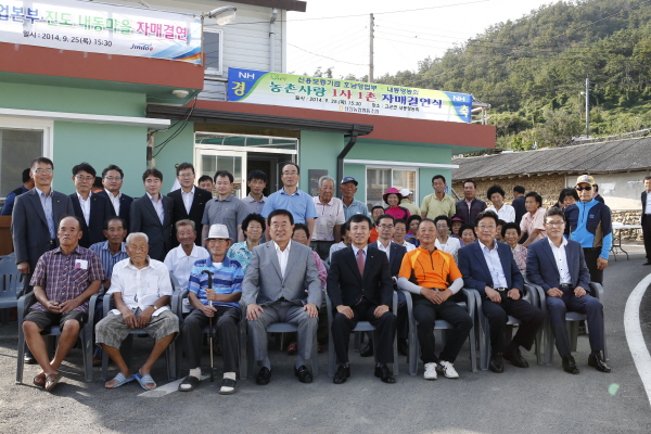 신용보증기금 호남영업본부-고군면 내동마을 농촌사랑 1촌 1사 자매결연식 첨부#4