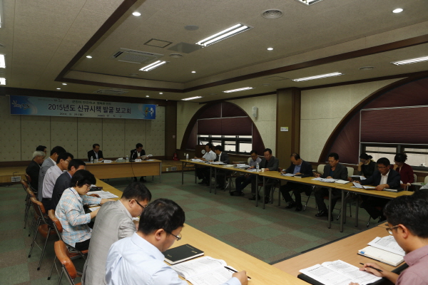 2014년도 신규시책 발굴 보고회 이미지