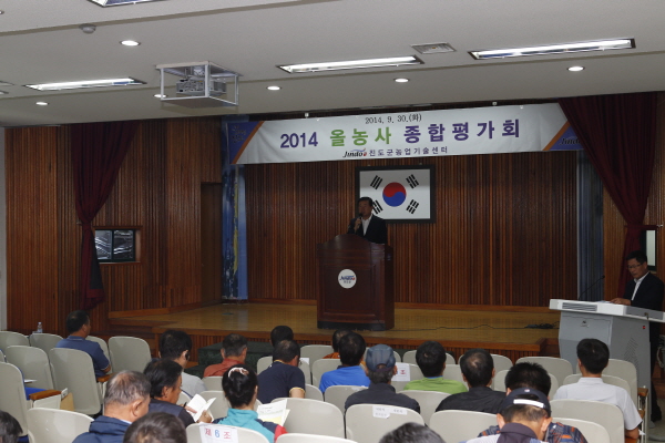 2014년 올농사 종합평가회 이미지