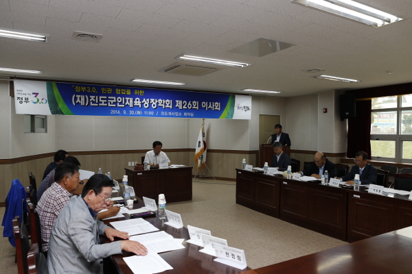 재)진도군인재육성장학회 제26회 이사회 이미지