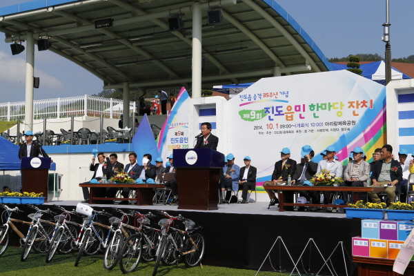 제9회 진도읍민 한마당 잔치 첨부#3